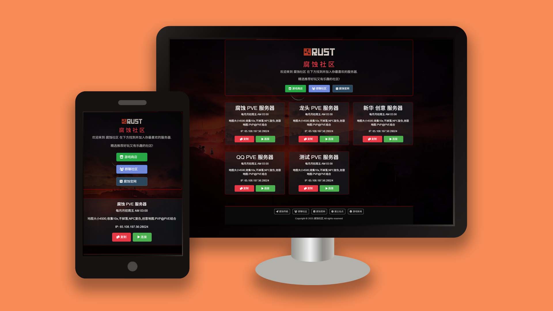 RustAnHeiWeb - 简洁暗黑风格页面 v1.1.2-Rust可狼插件网 | Rustnm - Rust插件网