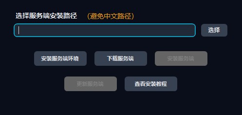图片[5]-Rus 腐蚀萌新一键开服工具 软件