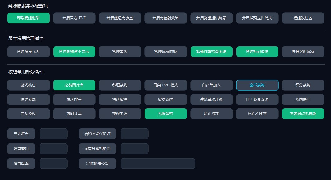 图片[9]-Rus 腐蚀萌新一键开服工具 软件