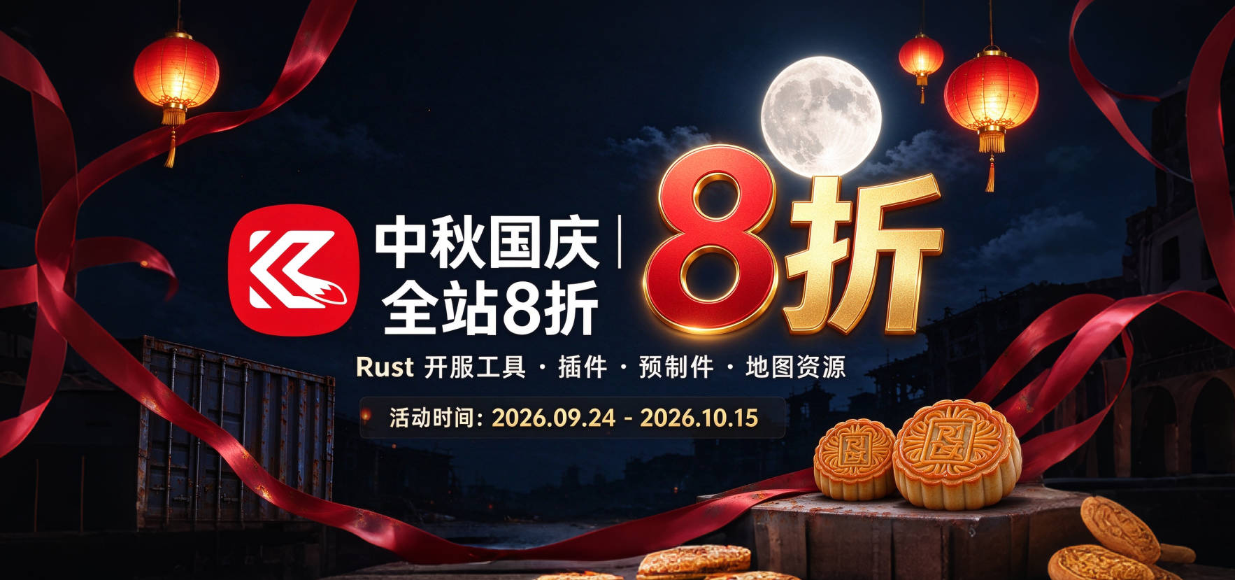 Rust可狼插件网 | Rustnm - Rust插件网