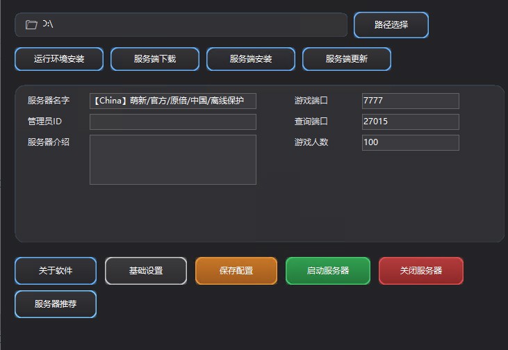 VEIN一键开服工具 v1.0.2-VEIN中文模组网