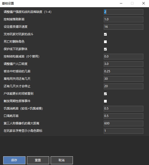 图片[3]-VEIN一键开服工具 v1.0.2-VEIN中文模组网