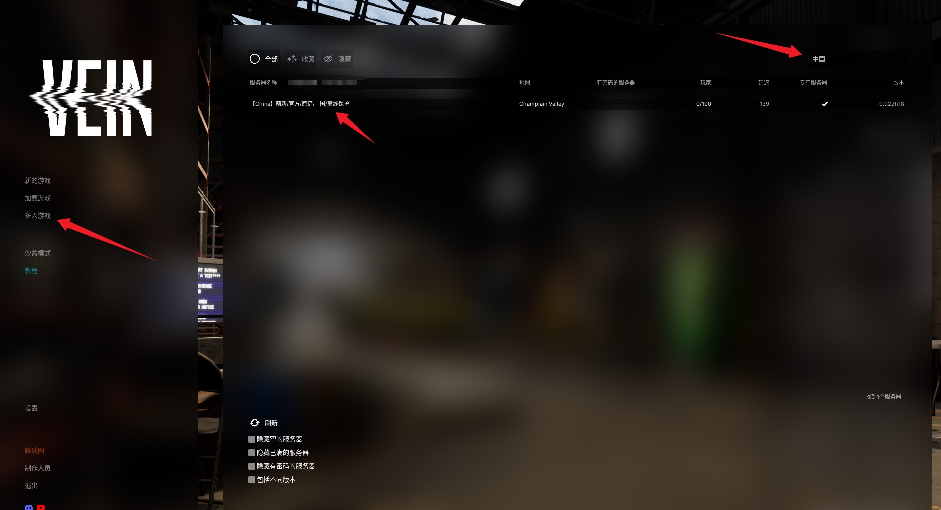 图片[5]-VEIN一键开服工具 v1.0.2-VEIN中文模组网